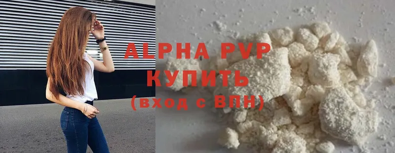 APVP Соль  сайты даркнета какой сайт  Кунгур  где продают  