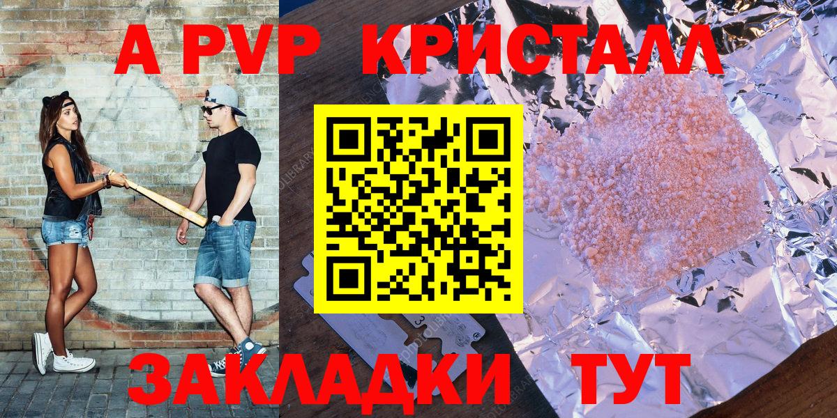 APVP кристаллы Кунгур