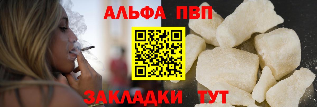 Кунгур  Alpha-PVP крисы CK  Вход с VPN  Alpha-PVP СК 