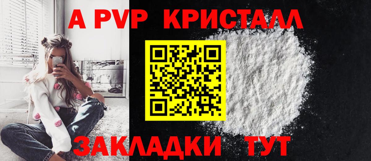 Alfa_PVP мука Кунгур