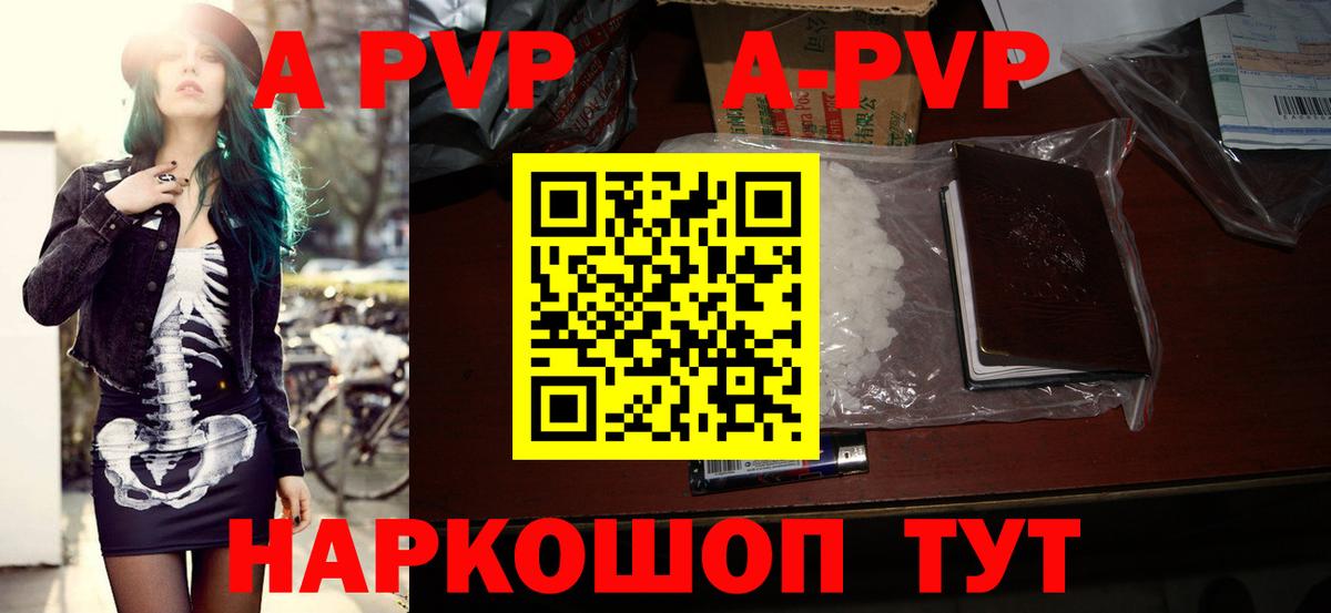 A PVP VHQ  Кунгур  Alpha-PVP Соль 