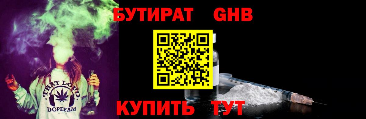 Бутират 1.4BDO Кунгур