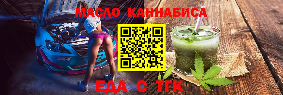 Печенье с ТГК марихуана  Вход с VPN  Кунгур 