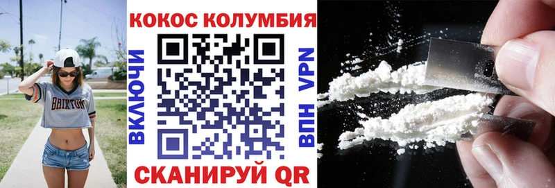 купить   Кунгур  КОКАИН Колумбийский 