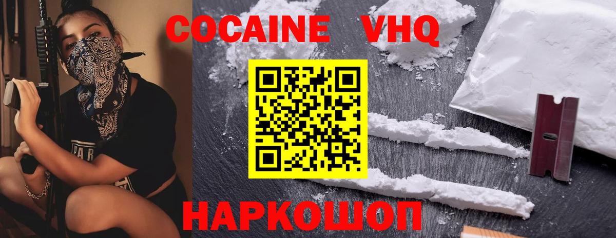Cocaine Эквадор Кунгур