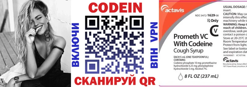 купить  сайты  Кунгур  Codein напиток Lean (лин) 