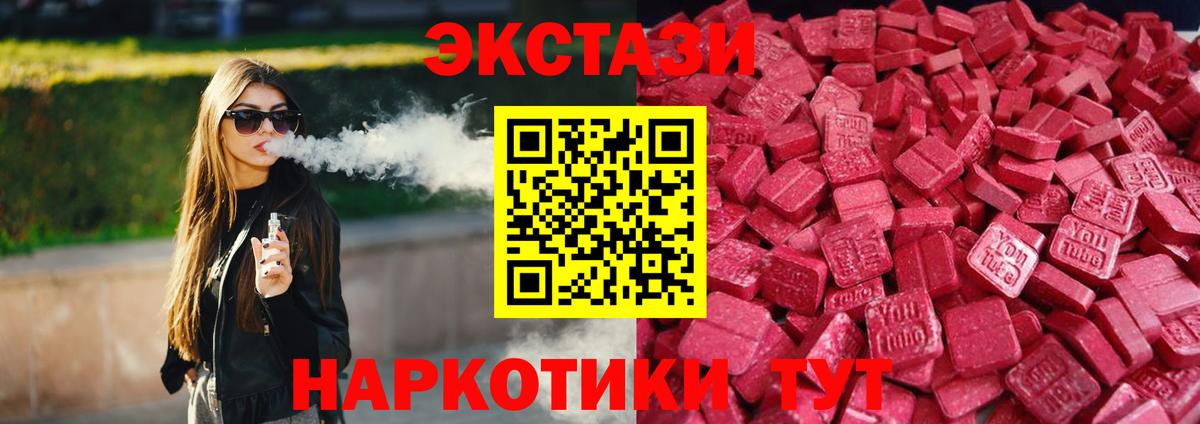 Кунгур  mega ссылка  Экстази  Вход с VPN  Ecstasy DUBAI  Ecstasy MDMA 