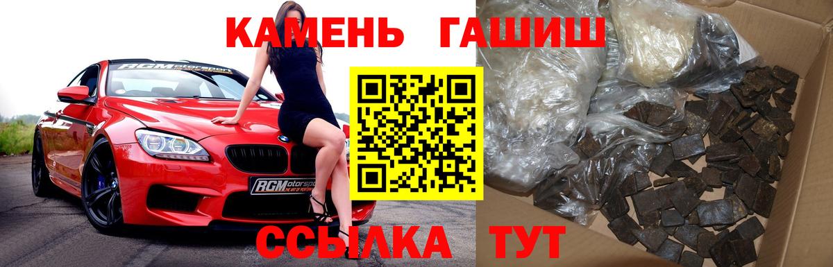 ГАШИШ убойный  ГАШ индика сатива  ГАШ  наркота  Кунгур 