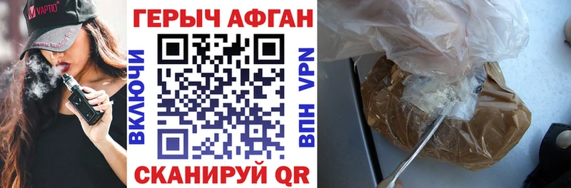 ГЕРОИН Heroin  где можно купить   Кунгур 