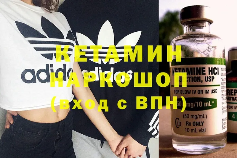 гидра ТОР  Кунгур  Кетамин ketamine  купить наркотики цена 