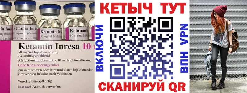 Кетамин ketamine Кунгур