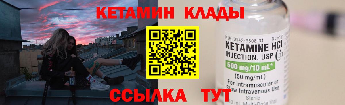 Кунгур  КЕТАМИН VHQ  Вход с VPN  КЕТАМИН ketamine 