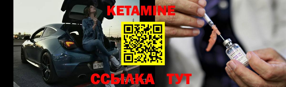 Кетамин ketamine  Кетамин ketamine  Кунгур 