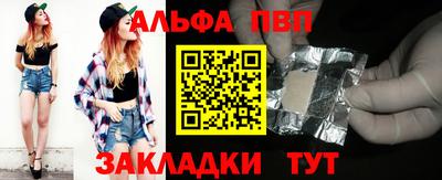 соль ск Бийск