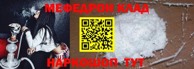 мяу мяу кристалл Беслан