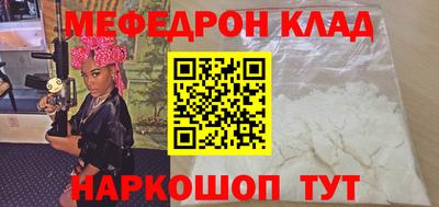 мяу мяу кристалл Беслан