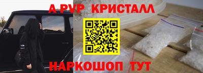 мяу мяу кристалл Беслан