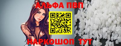 соль ск Бийск