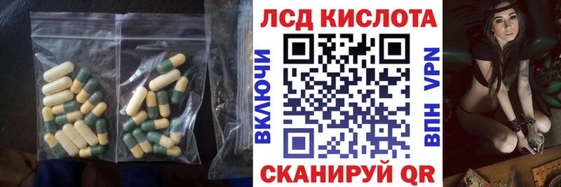 купить закладку  Кунгур  ЛСД экстази кислота 