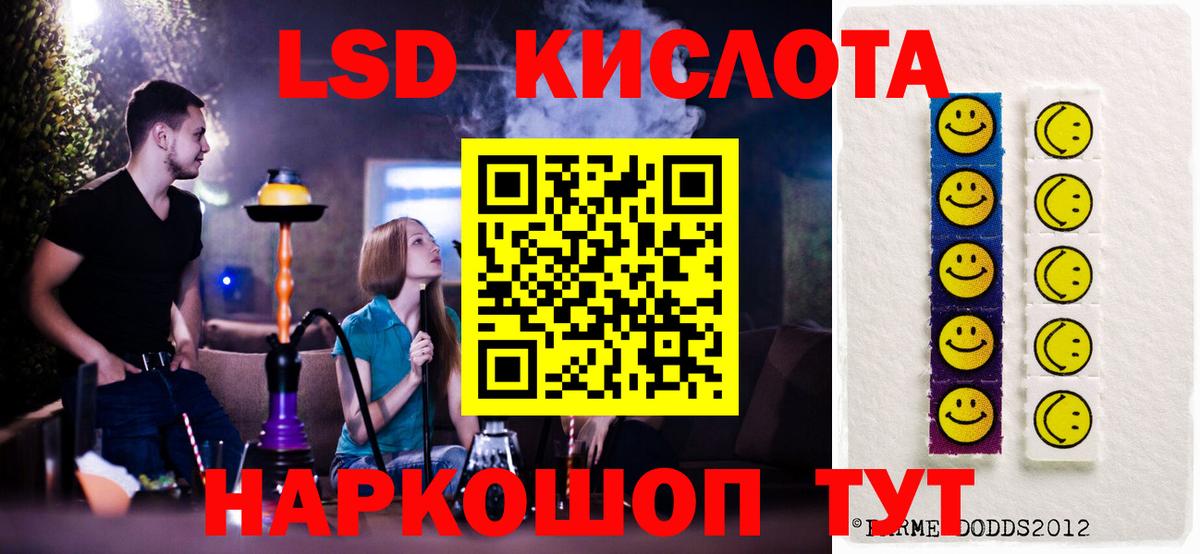 blacksprut ссылка  ЛСД экстази кислота  Вход с VPN  Кунгур 
