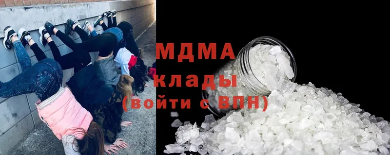 MDMA кристаллы  Кунгур 