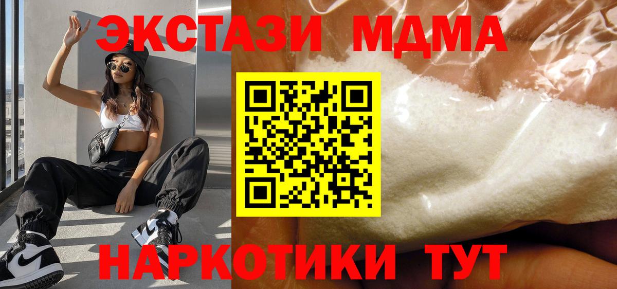 МДМА кристаллы Кунгур