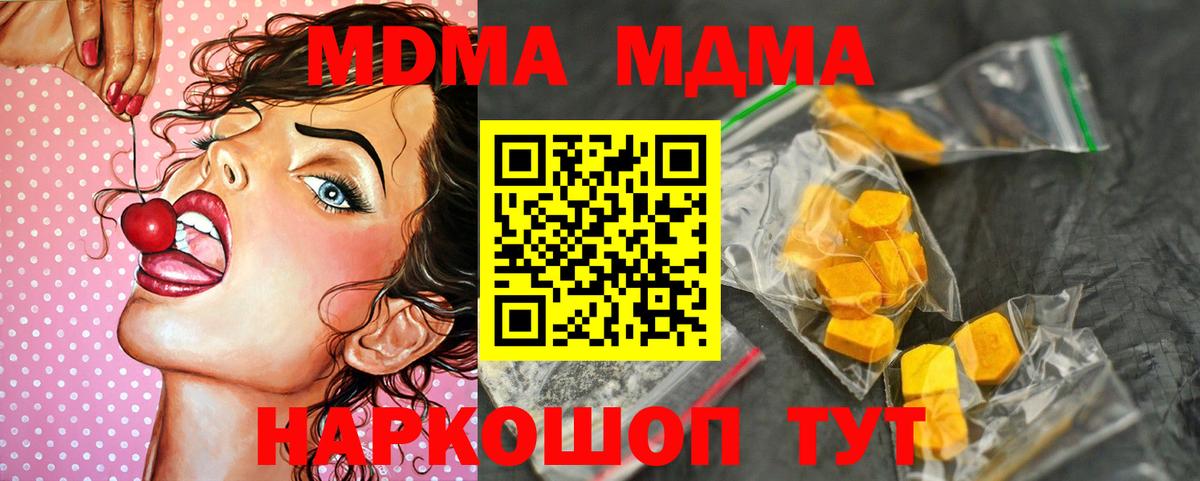 MDMA Molly  МДМА Molly  Кунгур  МДМА  Вход с VPN 