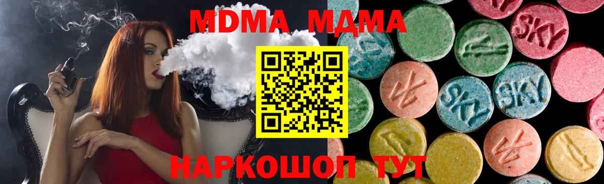 МДМА VHQ  МДМА Molly  MDMA  Кунгур 