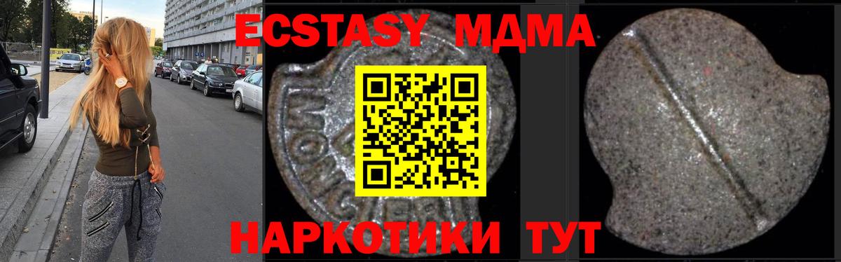 МДМА молли Кунгур