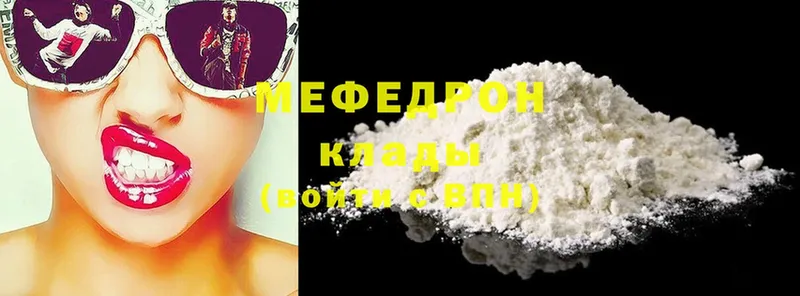 даркнет Telegram  Кунгур  Мефедрон mephedrone  закладка  hydra tor 