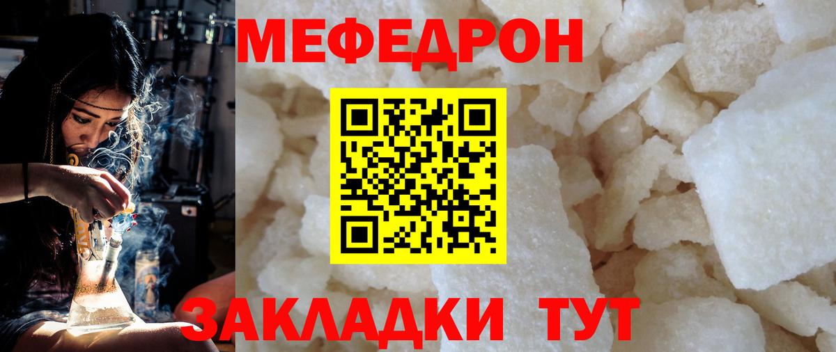 Мефедрон VHQ  где купить наркотик  Кунгур  МЯУ-МЯУ VHQ  МЕФ  МЯУ-МЯУ 