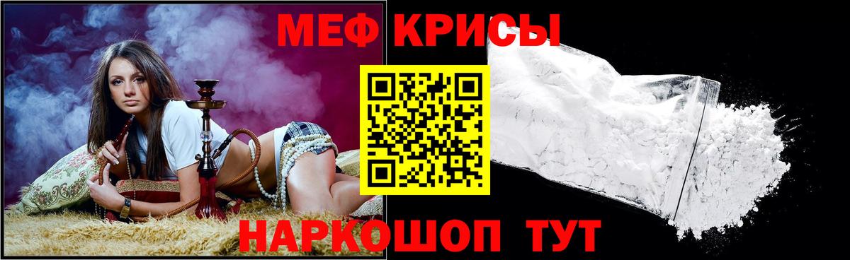 Меф  Меф мука  Кунгур  Вход с VPN  МЕФ  МЕФ mephedrone 