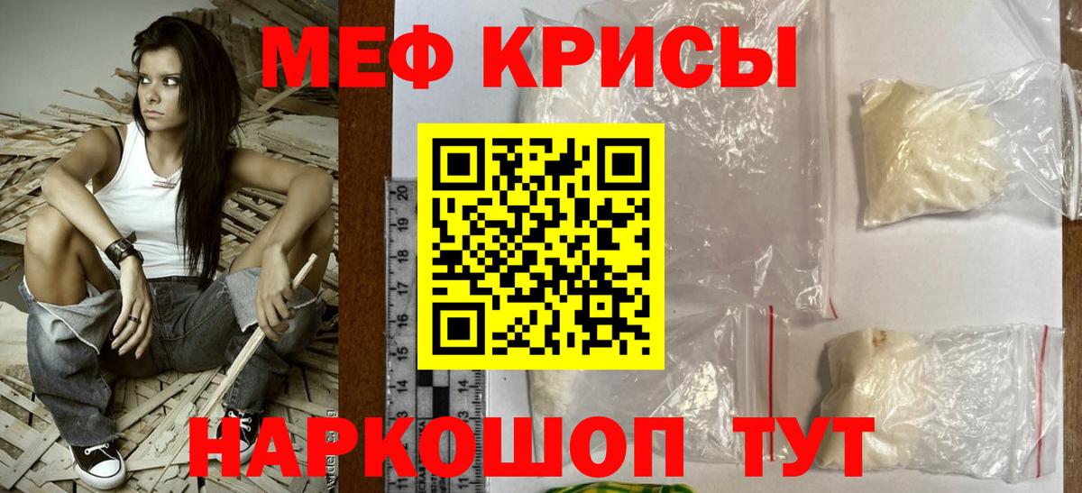 Меф мука Кунгур