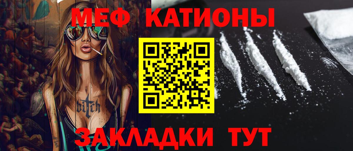 Меф  Кунгур