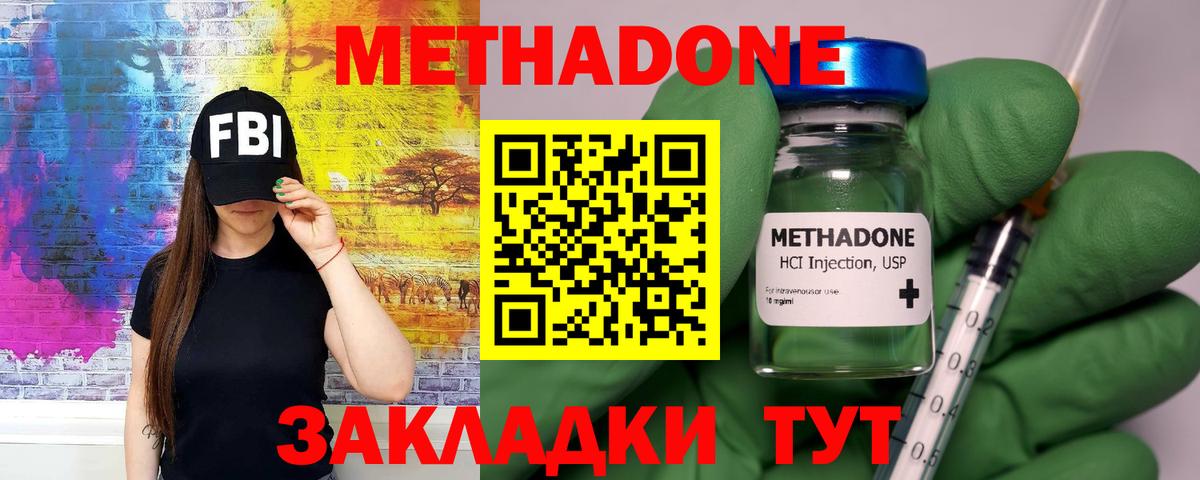 Метадон белоснежный  Вход с VPN  Кунгур 