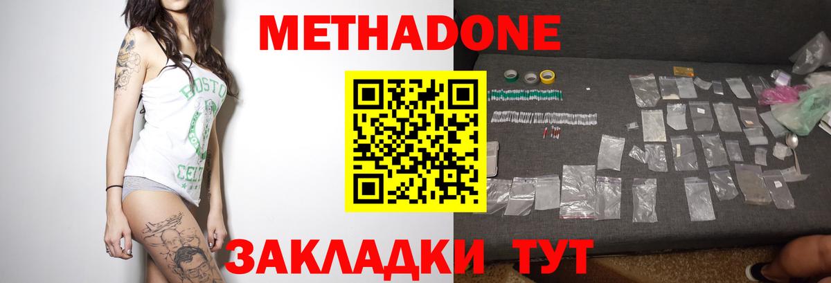 Метадон белоснежный Кунгур