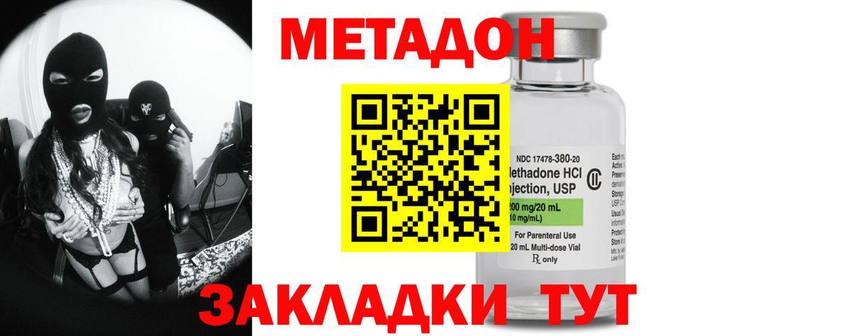 МЕТАДОН кристалл  mega ССЫЛКА  МЕТАДОН VHQ  Кунгур 