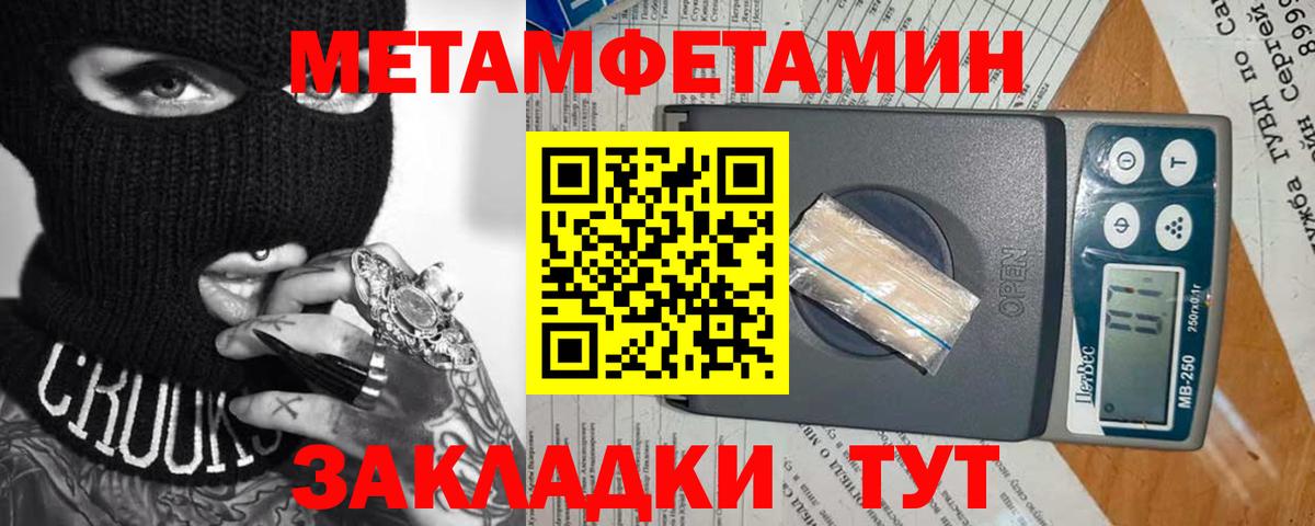МЕТАМФЕТАМИН  Метамфетамин кристалл  Вход с VPN  Кунгур 