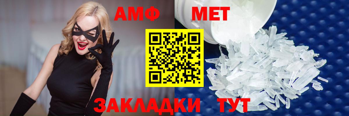 Первитин кристалл Кунгур