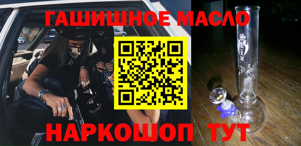 Дистиллят ТГК THC oil  продажа наркотиков  Кунгур 