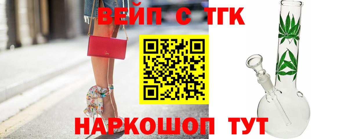 Кунгур  Дистиллят ТГК гашишное масло  Вход с VPN  ТГК жижа 